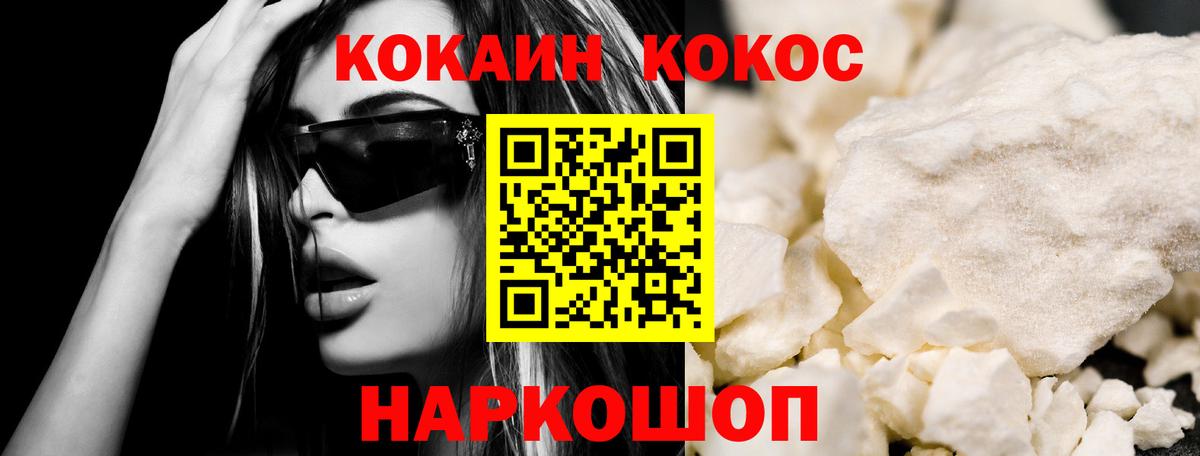 Cocaine VHQ  Вход с VPN  Рубцовск  COCAIN Columbia 