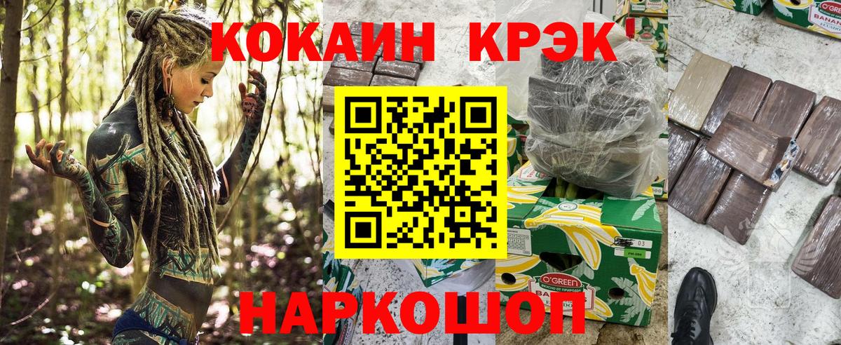 Cocaine VHQ Рубцовск