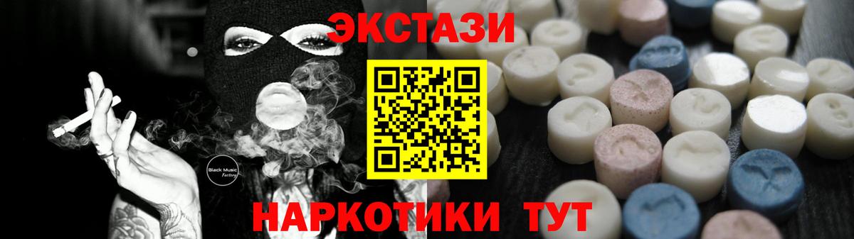 Рубцовск  ЭКСТАЗИ  Вход с VPN  Ecstasy XTC  ЭКСТАЗИ MDMA 
