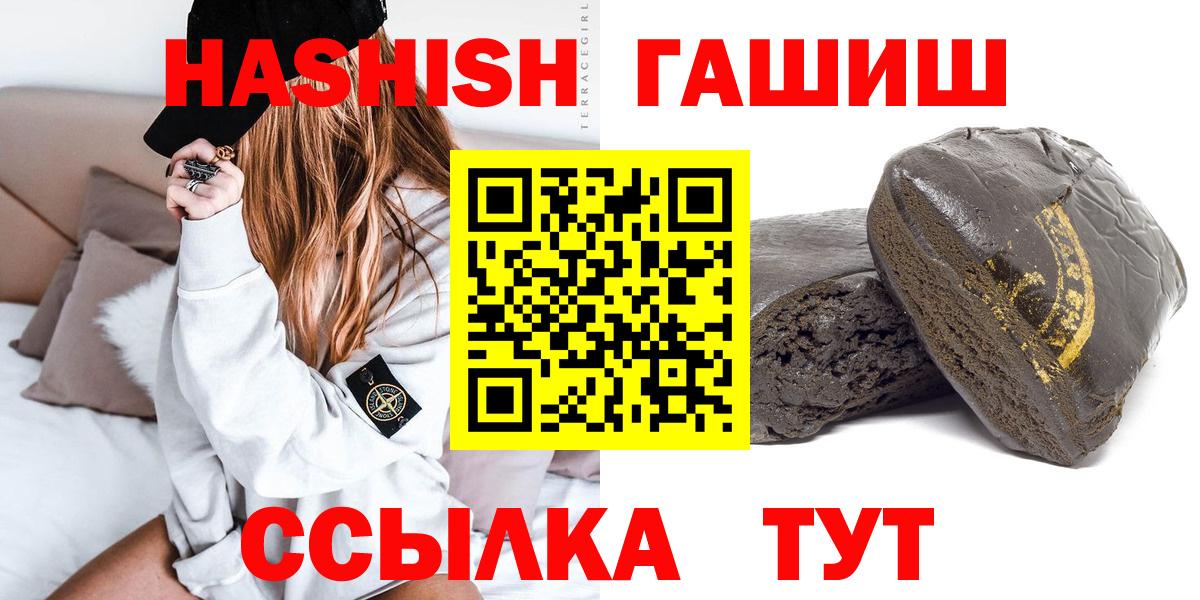 Гашиш  Гашиш гашик  Вход с VPN  Гашиш Ice-O-Lator  Рубцовск 