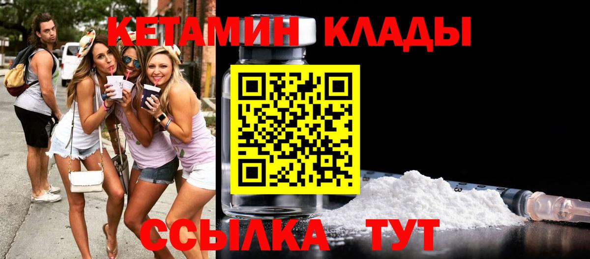 Кетамин VHQ  Кетамин ketamine  Рубцовск  Вход с VPN 