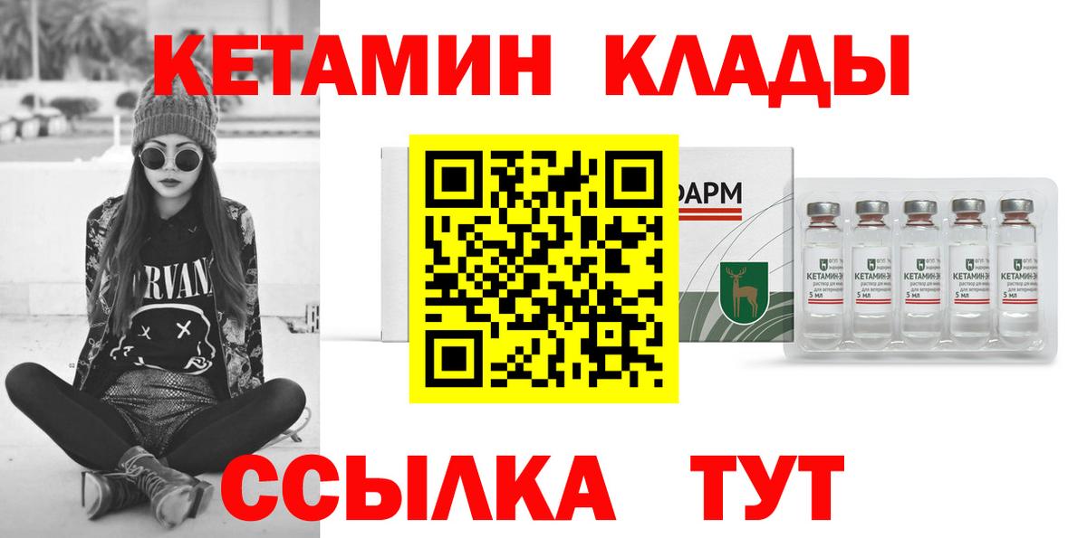 КЕТАМИН ketamine Рубцовск