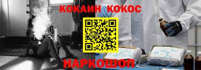 COCAINE Рузаевка