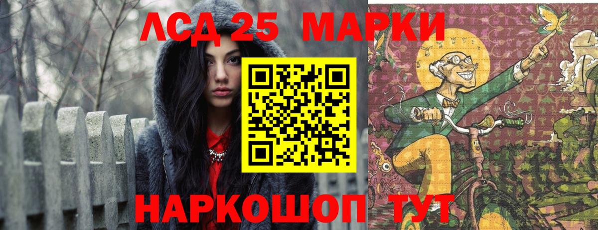 Лсд 25 экстази ecstasy Рубцовск