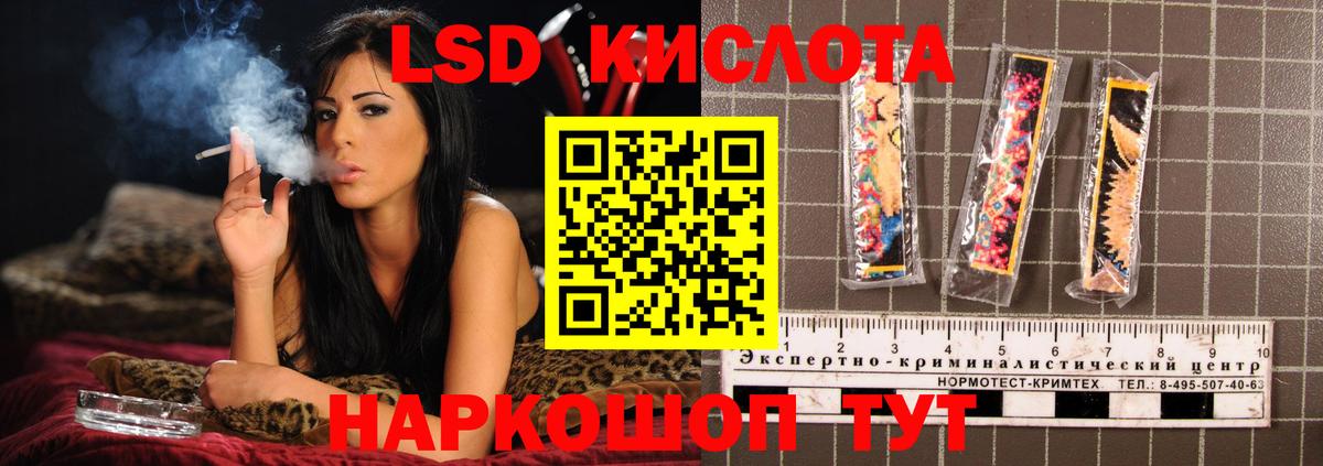 Рубцовск  LSD-25 экстази кислота  LSD-25 экстази ecstasy  Вход с VPN 