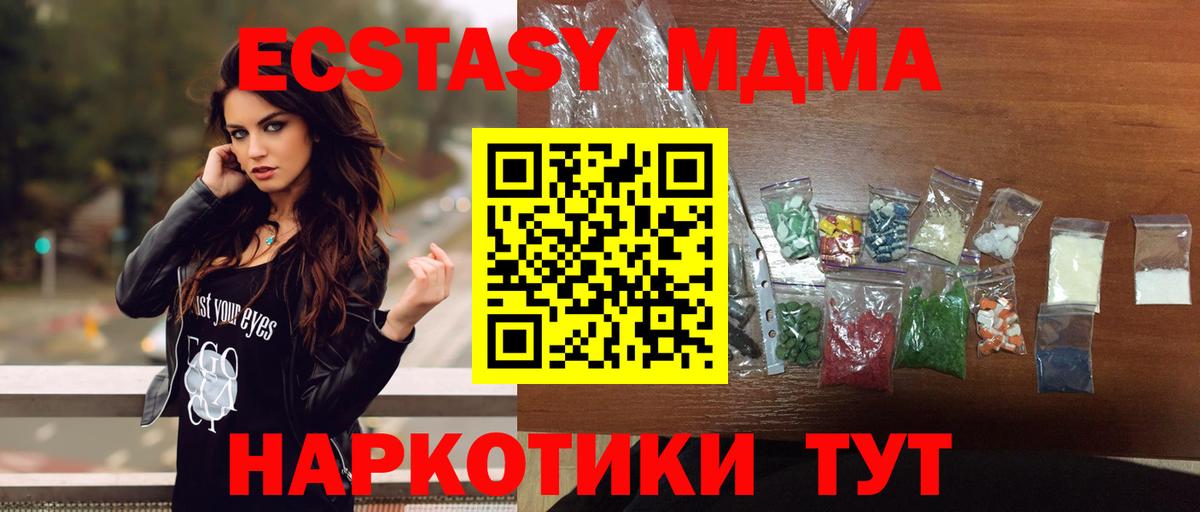 МДМА молли  Вход с VPN  Рубцовск 
