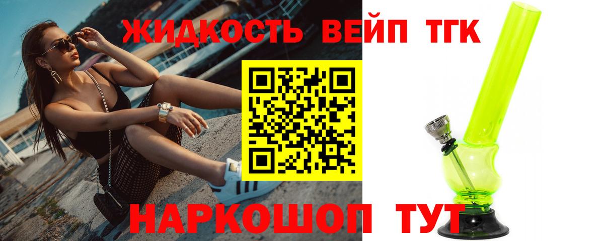 Дистиллят ТГК гашишное масло  сколько стоит  Вход с VPN  Рубцовск  Дистиллят ТГК жижа 