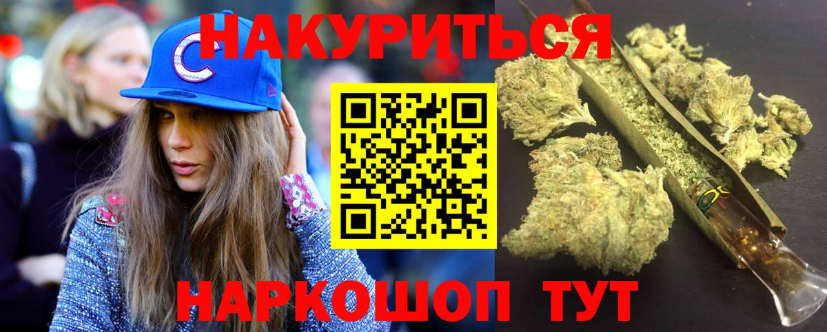 Шишки марихуана гибрид  Марихуана LSD WEED  Рубцовск  Вход с VPN  Бошки Шишки Ganja  Шишки марихуана THC 21% 
